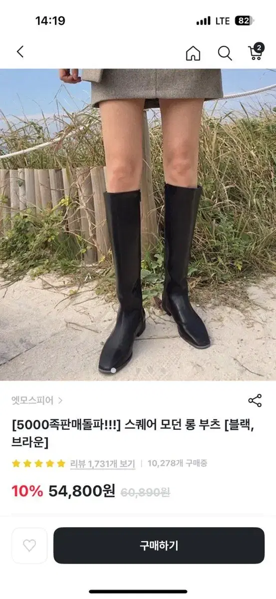 여성 가죽부츠